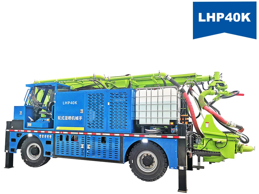 LHP40K輪式濕噴機(jī)械手(圖1)