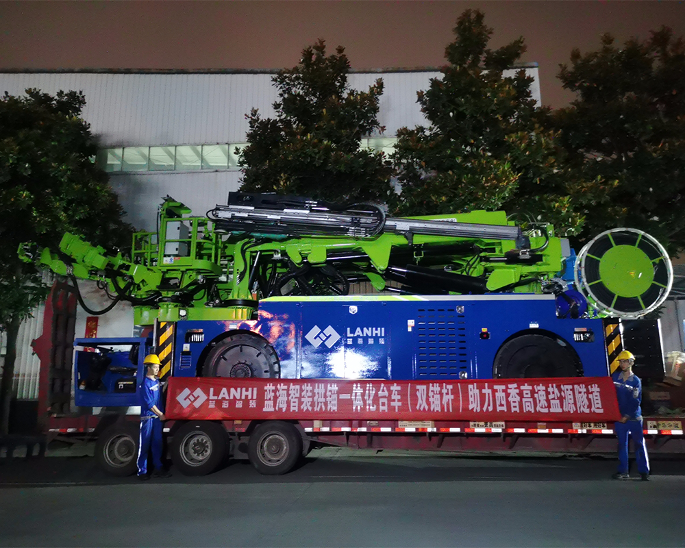 藍海智裝拱錨一體化臺車助力西香高速鹽源隧道建設