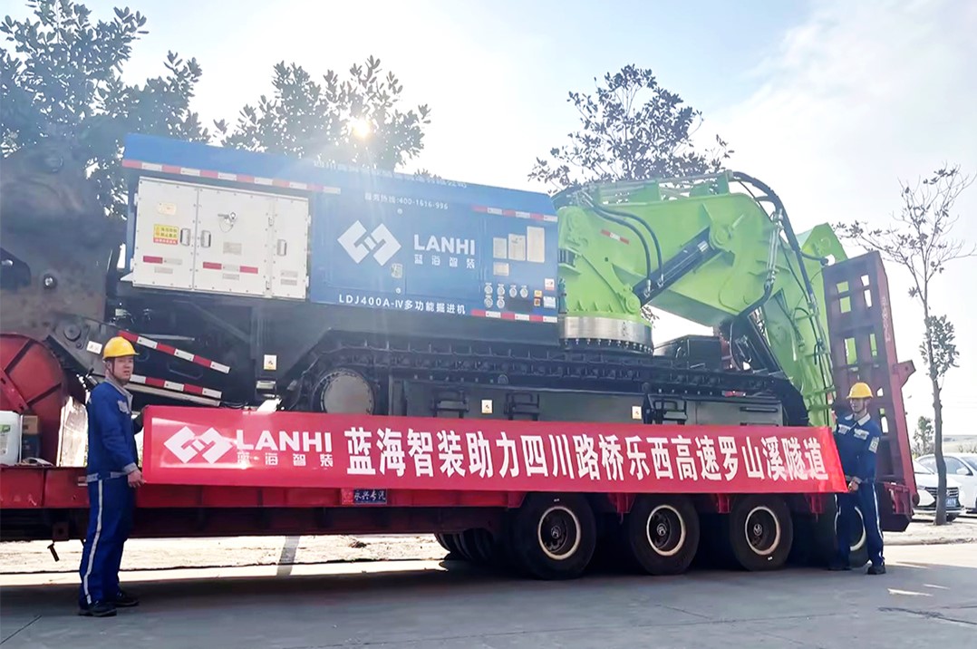 藍(lán)海智裝LDJ400-A多功能掘進(jìn)機(jī)助力樂西高速羅山溪隧道(圖1)